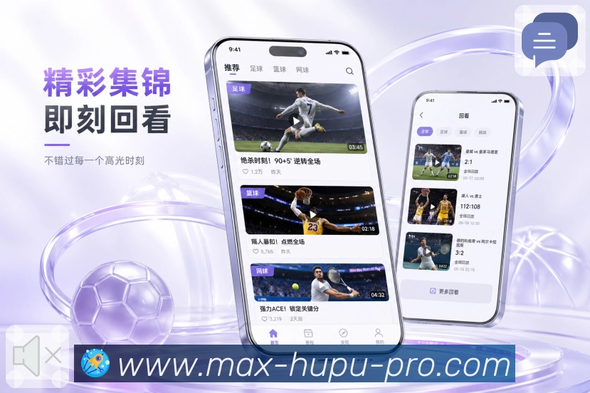 虎扑App转折提醒:进球红牌、点球换人、补时节点和比赛变化